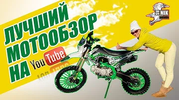 SSR ATOM 125 - ЛУЧШИЙ МОТО ОБЗОР НА YOUTUBE!!!