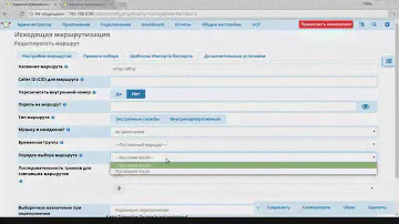 FreePBX: настройка связки из двух серверов по IAX