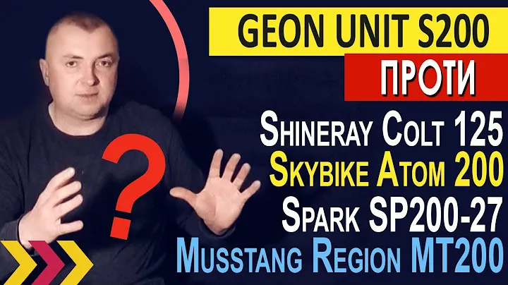 Що обрати? Geon Unit 200 або Shineray Colt 125, Skybike Atom 200, Spark SP200-27 чи Musstang Region