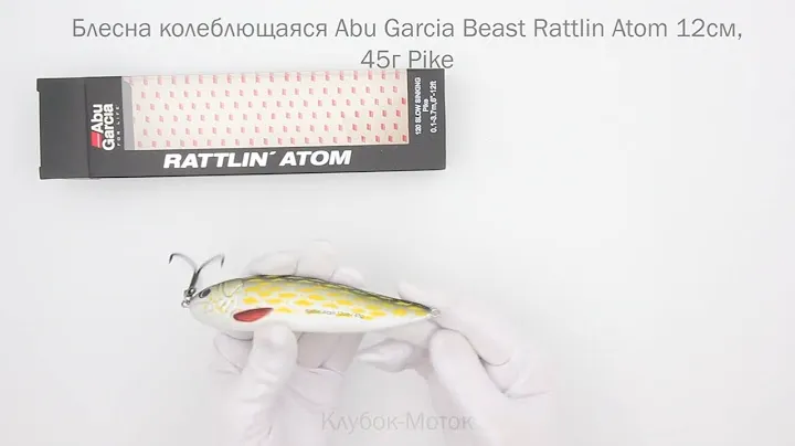 Блесна колеблющаяся Abu Garcia Beast Rattlin Atom 12см 45г Pike