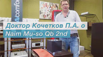 Доктор Кочетков П.А. о Naim Audio Mu-so Qb 2nd generation