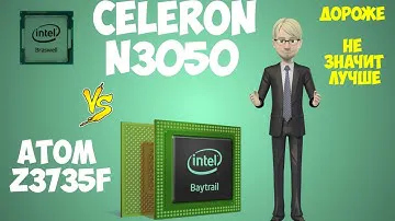 Intel Celeron N3050 vs Atom Z3735F на intel GMA HD в играх. Обзор и Тест. Дороже ! Не значит лучше !