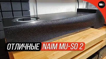 Отличные Naim Mu-so 2