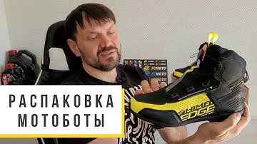 Мотоэкипировка, выбираем лучшие мотоботы на лето