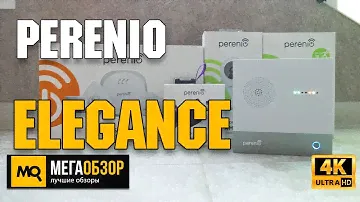 Perenio Elegance обзор. Недостатки, особенности и проблемы умного дома