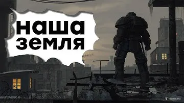 Наша игра! Смотрим ATOM RPG Trudograd