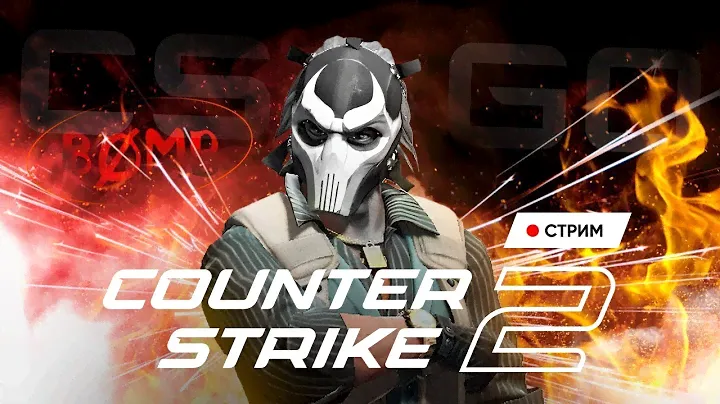 СТРИМ на ФЕЙСИТЕ в Counter Strike 2 | CS2 | FACEIT
