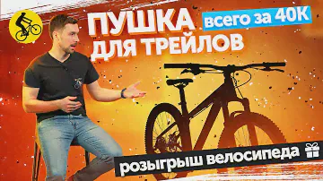 ПРОЕКТ X-TRAIL Серия 1 || Нашли Лучший Недорогой Горный Велосипед для Трейлов...