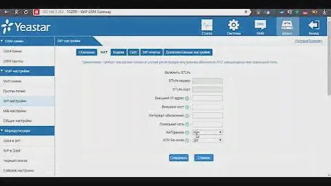 Yeastar tg200 - настройка и подключение к Asterisk