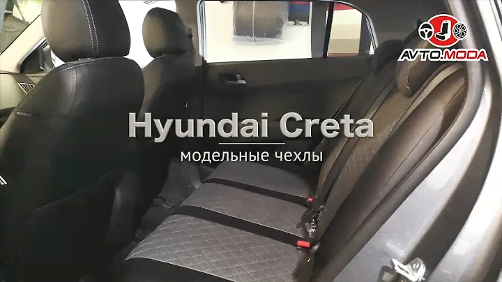 Чехлы Автопилот для Hyundai Creta, экокожа ромб, черный+тёмно-серый