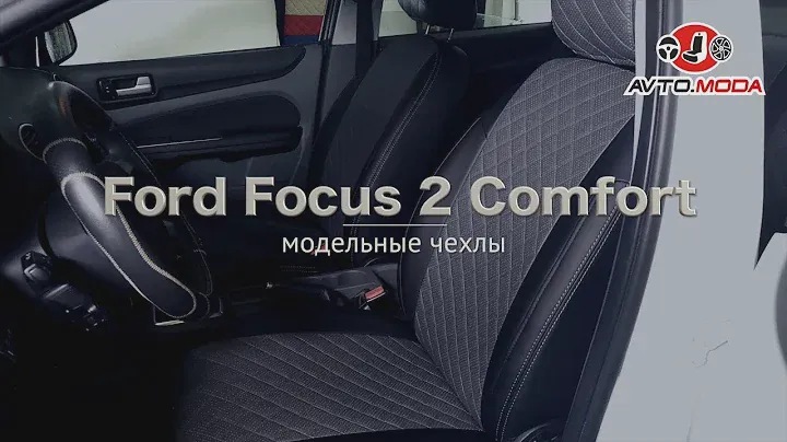 Чехлы Автопилот для Ford Focus 2 Comfort, экокожа ромб, черный+тёмно-серый