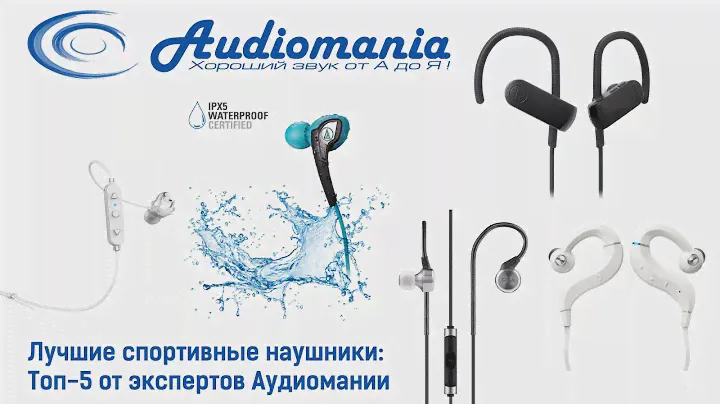 Лучшие спортивные наушники: Топ-5 от экспертов Аудиомании